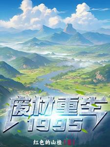 废材重生之我成了浪谷督军