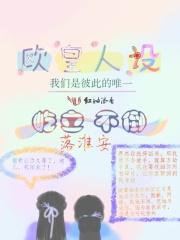 王曼昱的搞笑人设屹立不倒