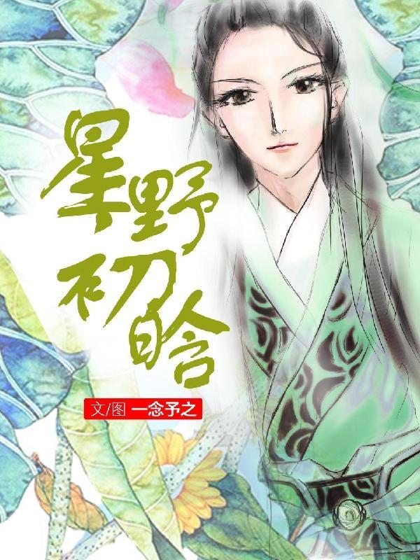 星野源百科