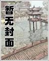 青莲之巅笔趣阁无错版