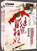邪王绝宠狂妃洛璃免费阅读